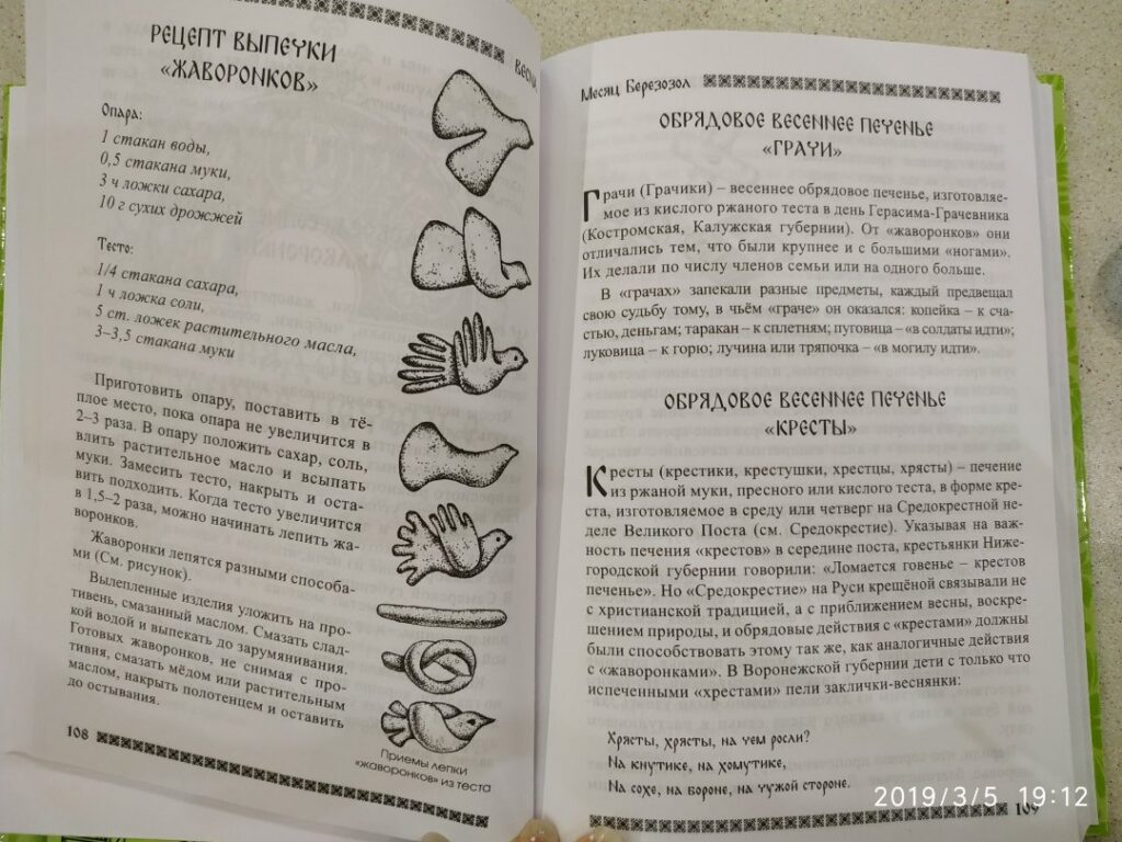 9-12 березола/марта – Сороки. Вторые Заклички Весны — фото 1