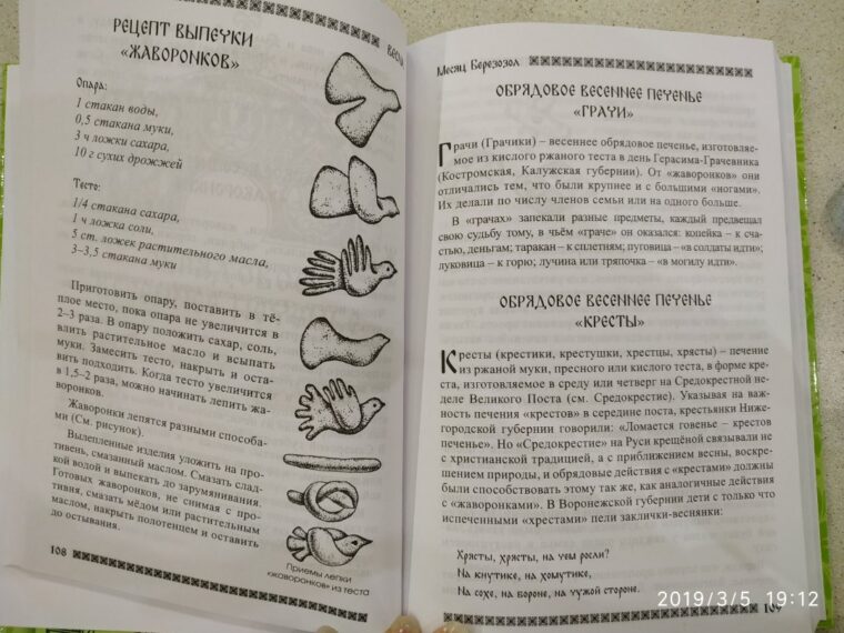9-12 березола/марта – Сороки. Вторые Заклички Весны — фото 1
