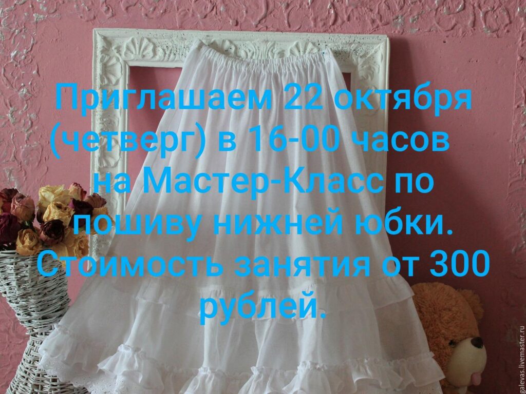 Приглашаем 22 октября (четверг) в 16-00 часов — фото 1