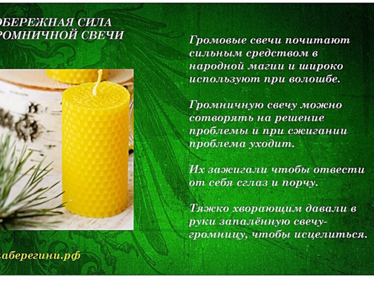 6 февраля МАСТЕР-КЛАСС по созданию ГРОМНИЧНЫХ СВЕЧЕЙ Издавна в начале февраля на Руси… — фото 1