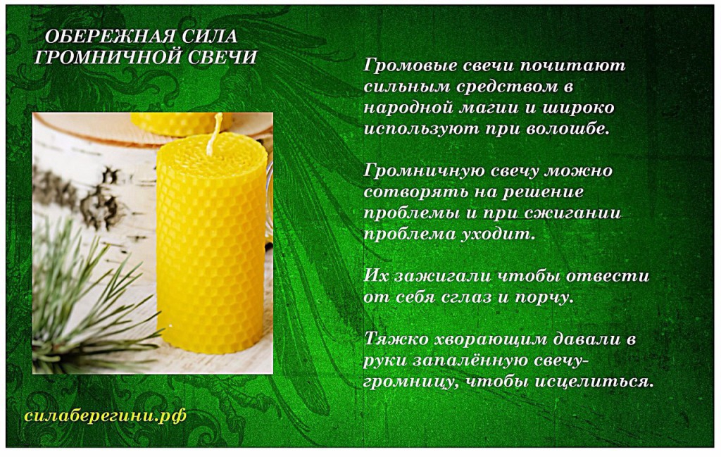6 февраля МАСТЕР-КЛАСС по созданию ГРОМНИЧНЫХ СВЕЧЕЙ Издавна в начале февраля на Руси… — фото 1