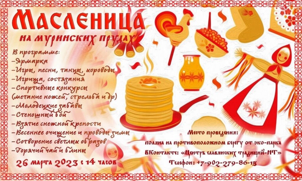 ?‼СПЕШИМ ВАС УВЕДОМИТЬ,‼‼ ЧТО ПРАЗДНИК СОСТОИТСЯ 26 МАРТА (воскресенье) Будет ещё больше… — фото 1