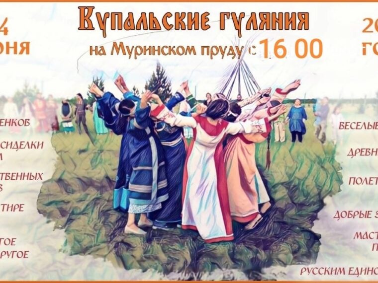 Ждём вас на празднике! — фото 1