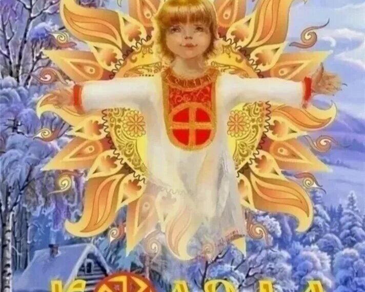 С праздником нового Солнца — фото 1