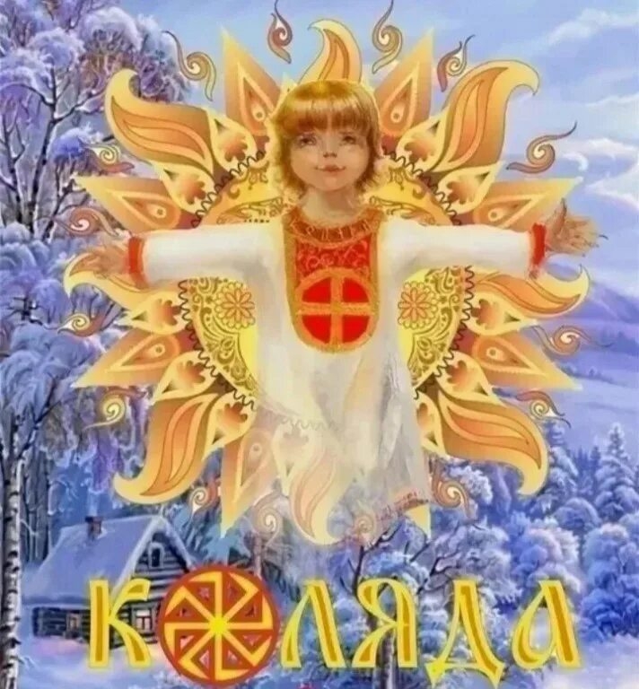 С праздником нового Солнца — фото 1