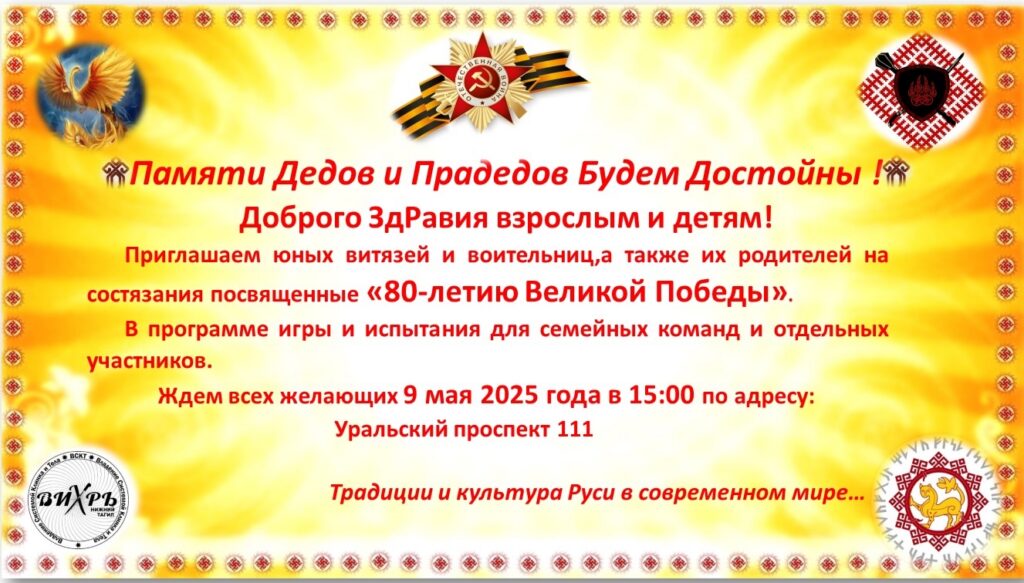 Приглашаем Всех желающих принять участие — фото 1