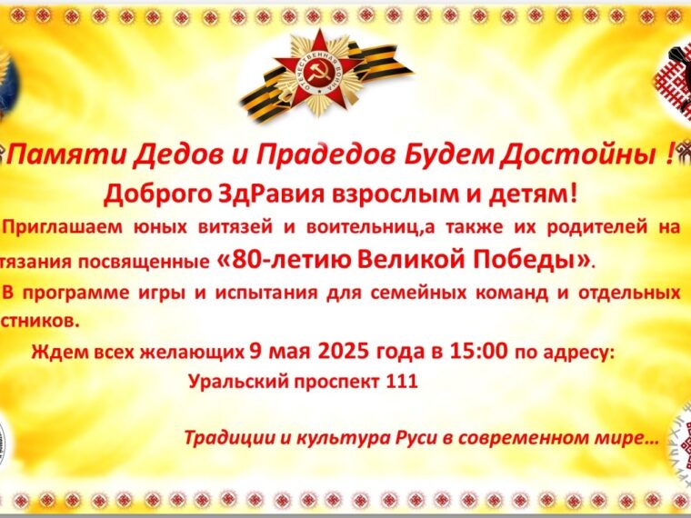 Приглашаем Всех желающих принять участие — фото 1
