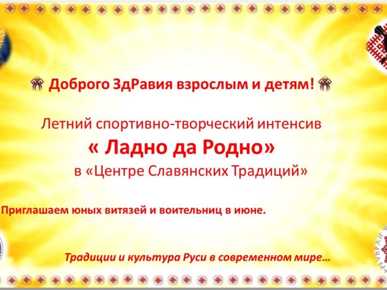 Приглашаем детей от 8 до 12 лет! — фото 1