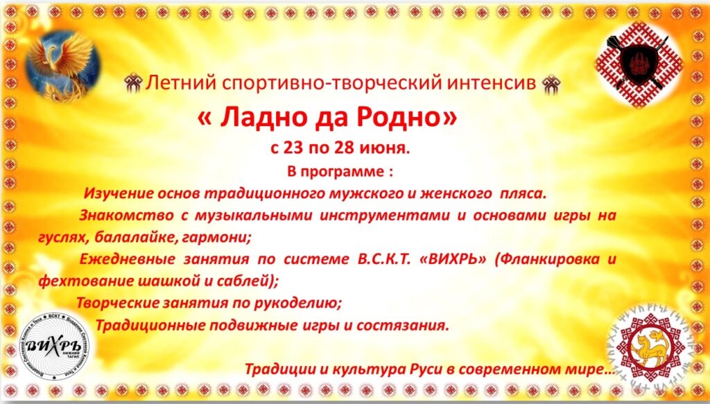 Ждем юных витязей и воительниц от 8 до 10 лет — фото 1