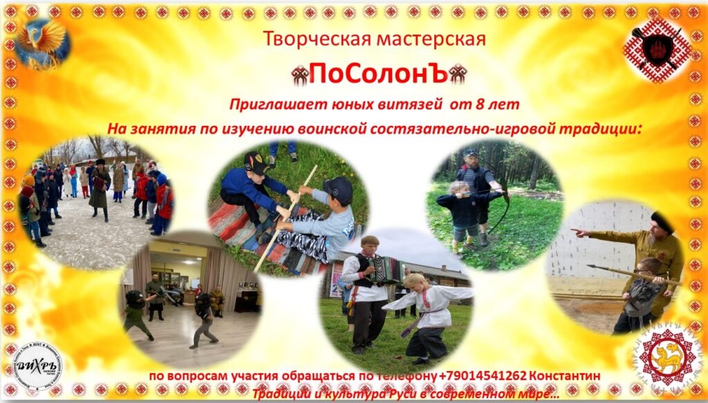 На протяжении веков воинская состязательно-игровая традиция была основой мужского… — фото 1