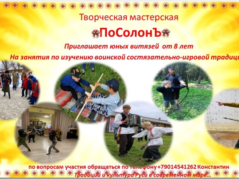На протяжении веков воинская состязательно-игровая традиция была основой мужского… — фото 1